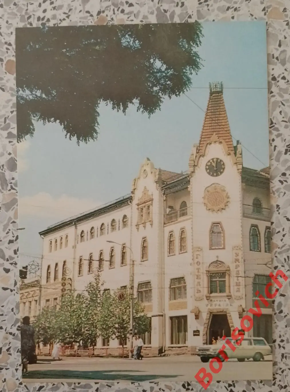 Днепропетровск Гостиница Украина 1982