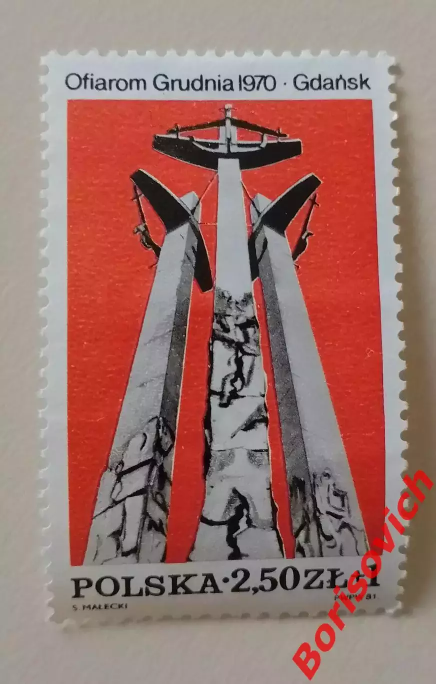 По 3 рубля! Марки в ассортименте Польша 11344