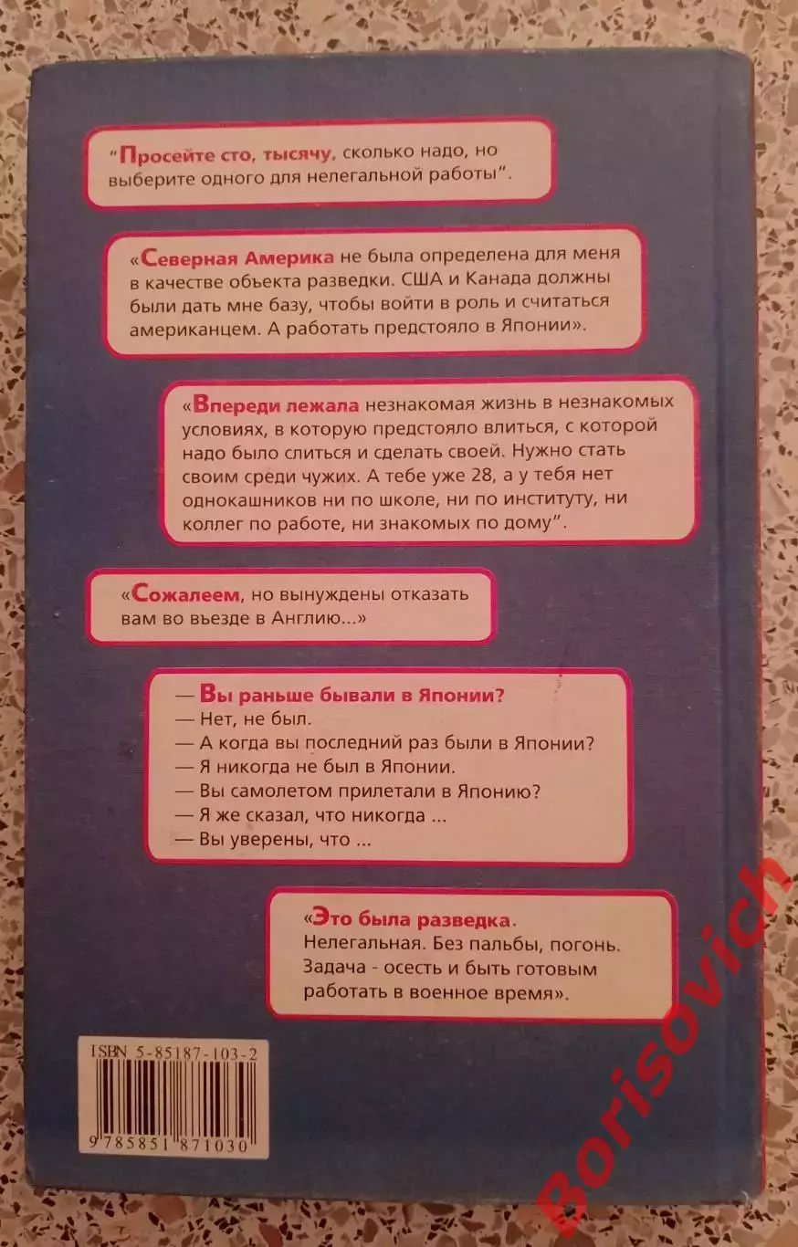 РЕДКОСТЬ! Л. Дубоносов НЕЛЕГАЛ ЗА ОКЕАНОМ 2002 г 432 стр Тираж 3000 экз 3