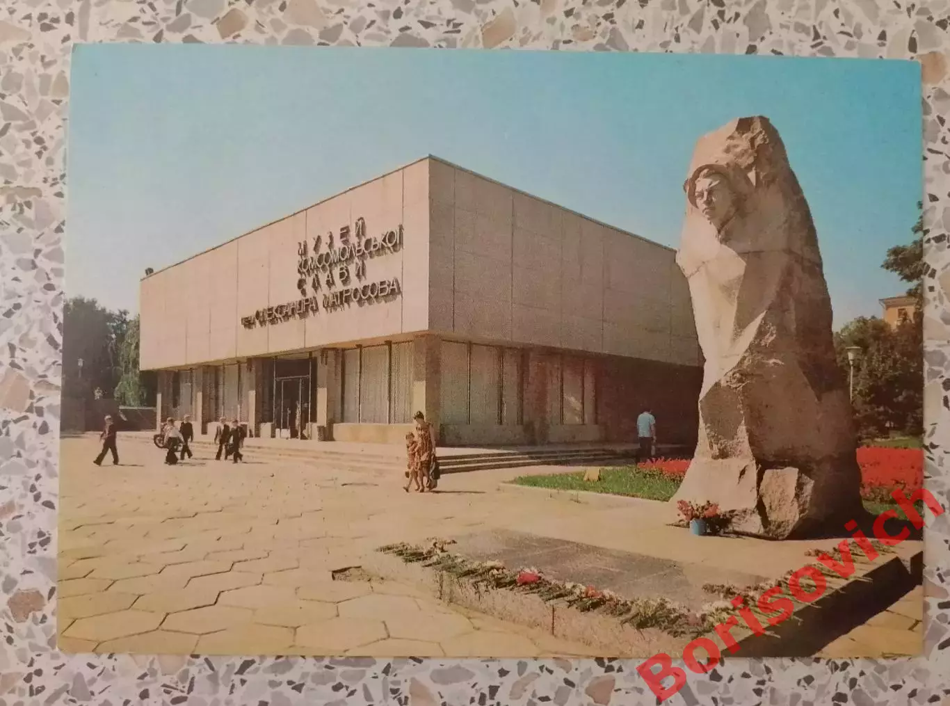 Днепропетровск Музей Комсомольской Славы имени А. Матросова 1982