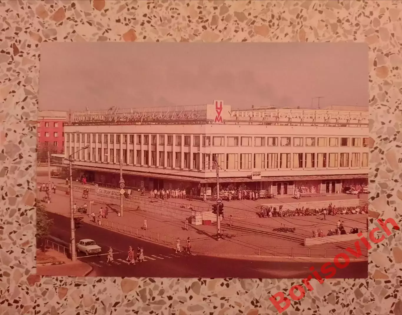 Киров Центральный универмаг 1983