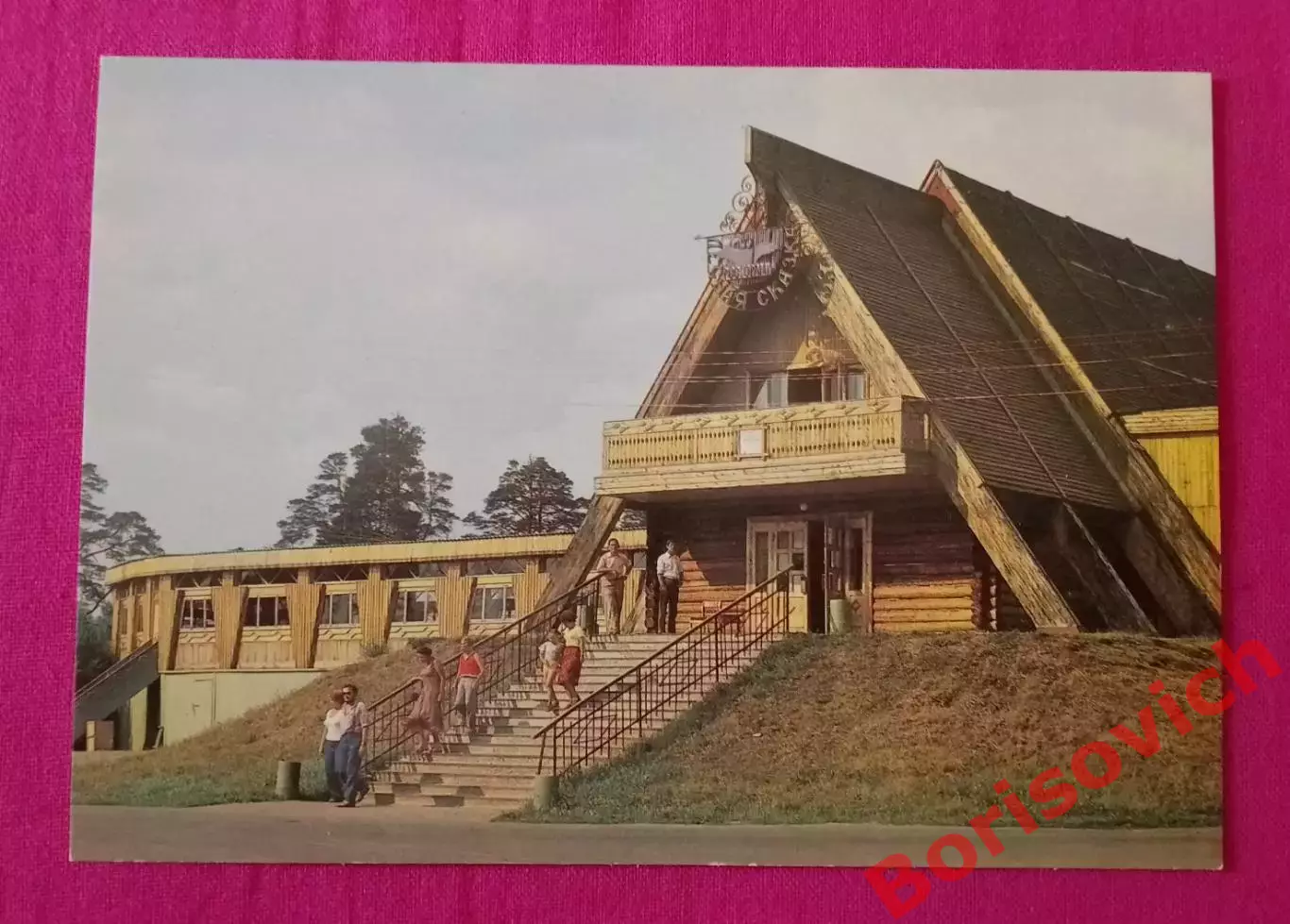 Киров Ресторан Лесная сказка в Заречном парке 1983