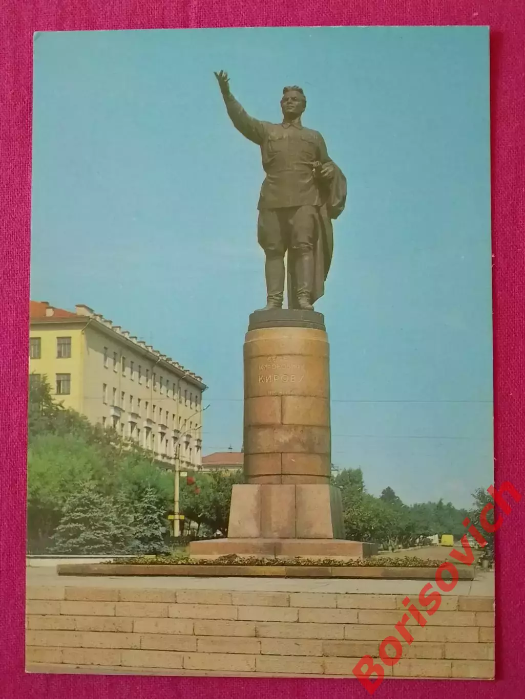Киров Памятник С. М. Кирову 1983