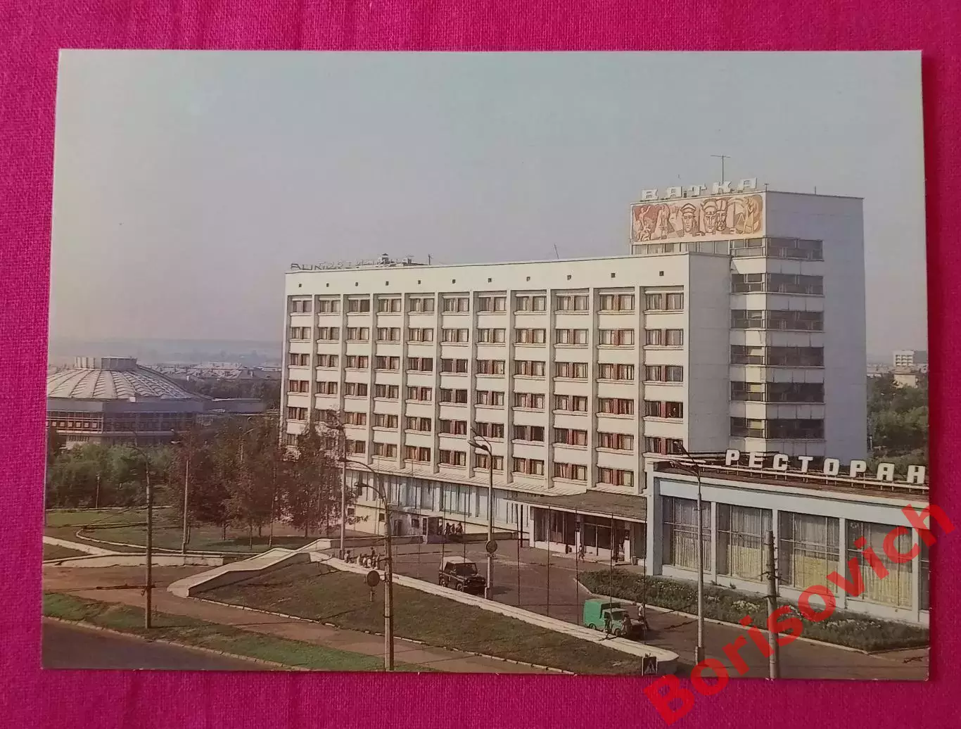 Киров Гостиница Вятка 1983