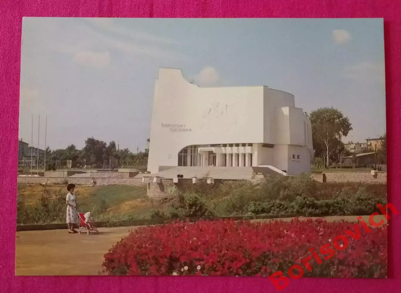 Киров Диорама 1983