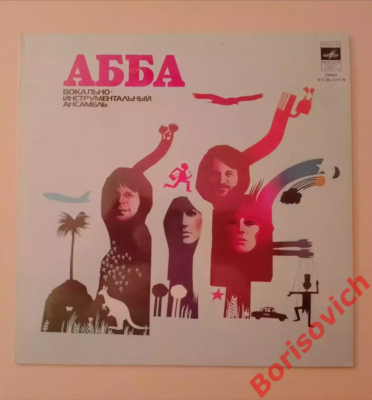 ABBА The album Мелодия