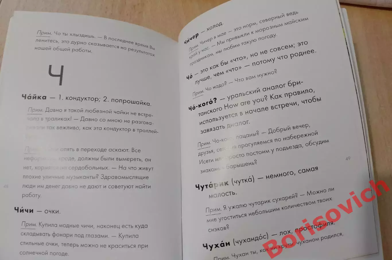 СЛОВА УРАЛА Екатеринбург 2018 г 4