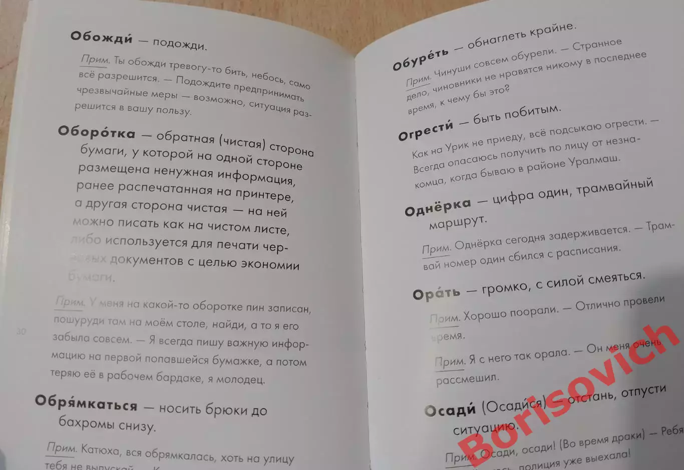 СЛОВА УРАЛА Екатеринбург 2018 г 3