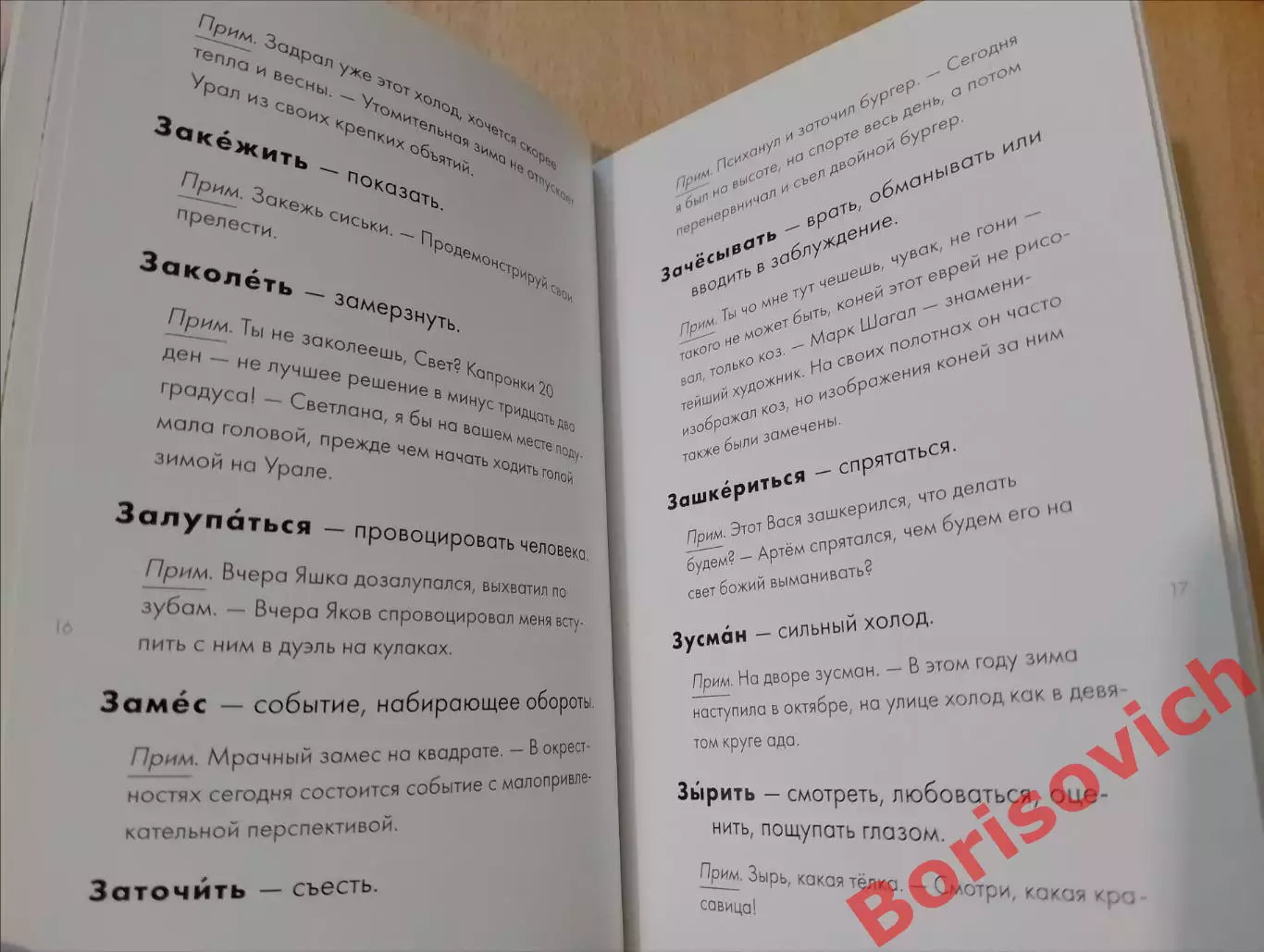 СЛОВА УРАЛА Екатеринбург 2018 г 2