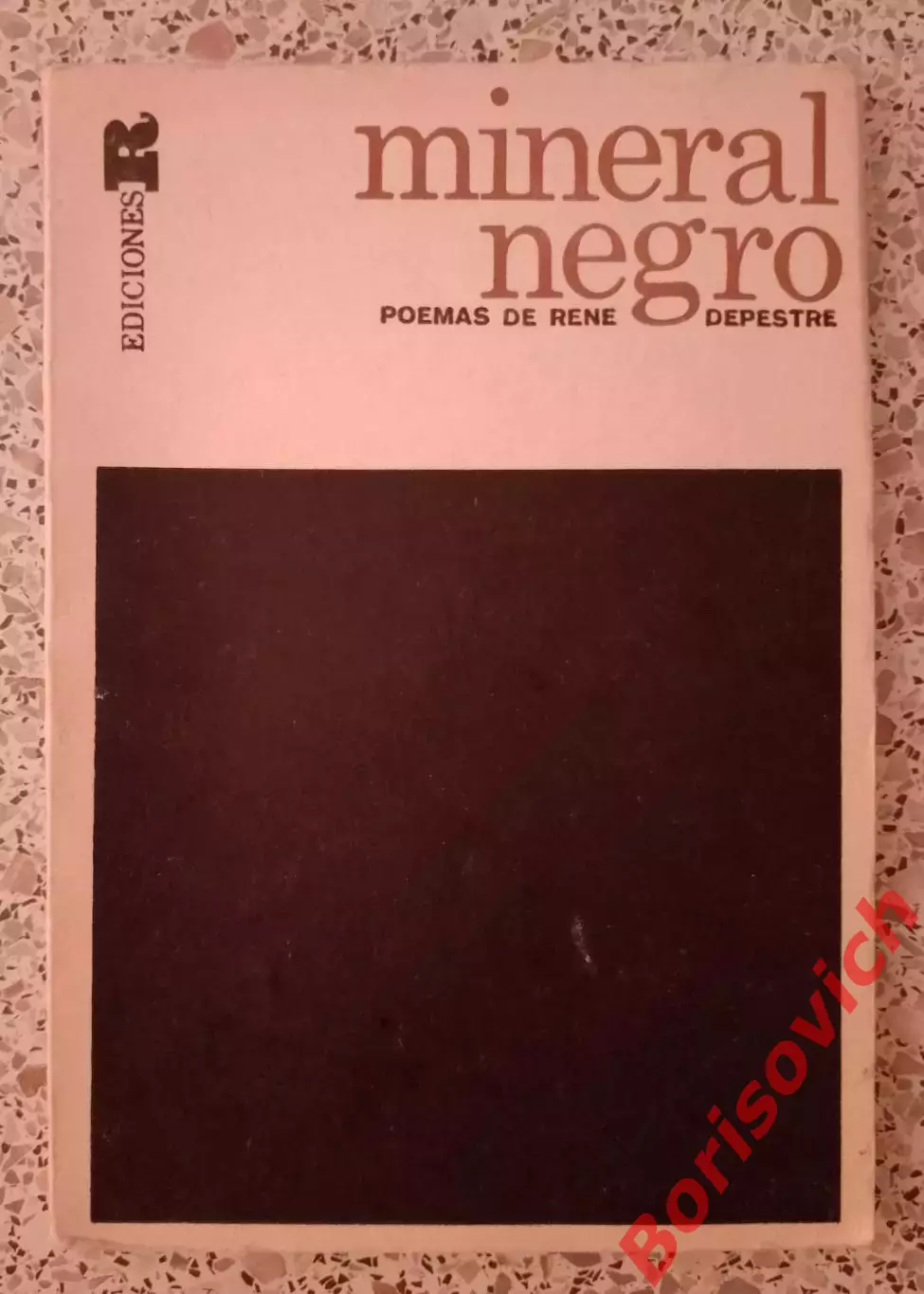Чёрная руда Стихи Рене Дипест 1962 г Гавана 150 страниц