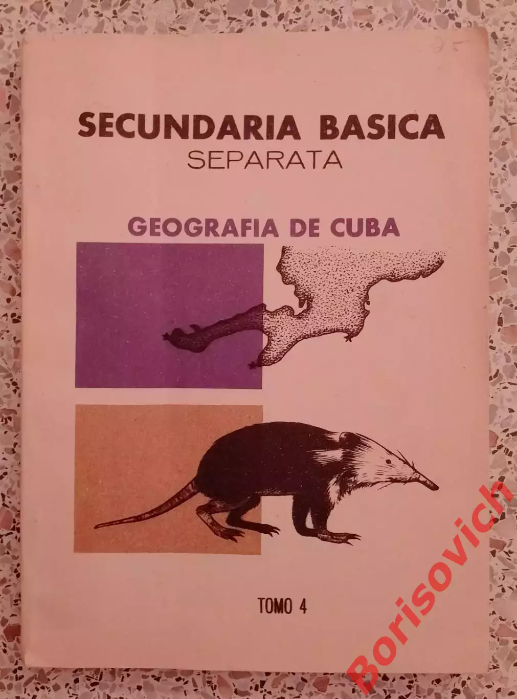 География Кубы Зоология Том 4 Базовая средняя школа Гавана 1965 г 216 стр