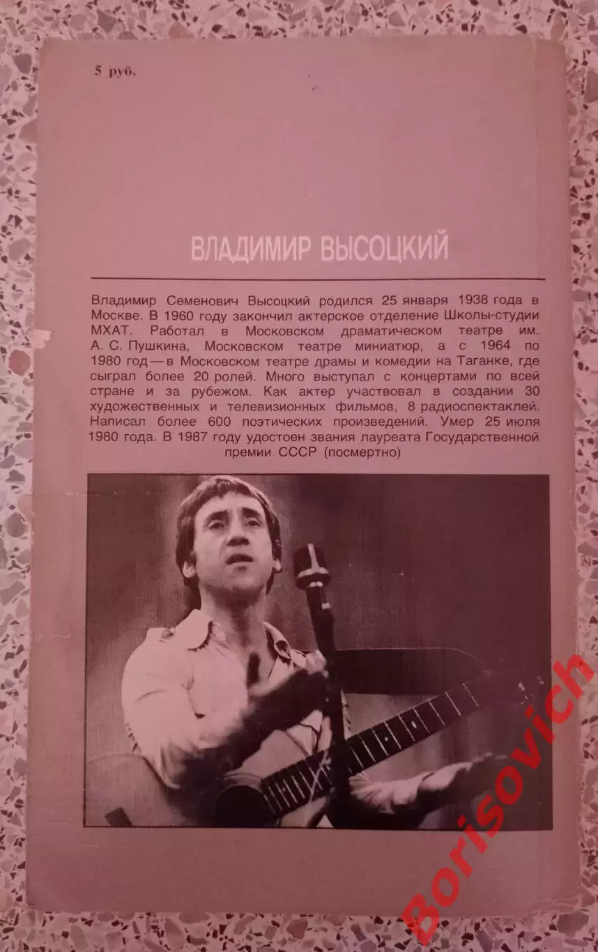 Владимир Высоцкий ЧЕТЫРЕ ЧЕТВЕРТИ ПУТИ 1988 г 286 страниц 2