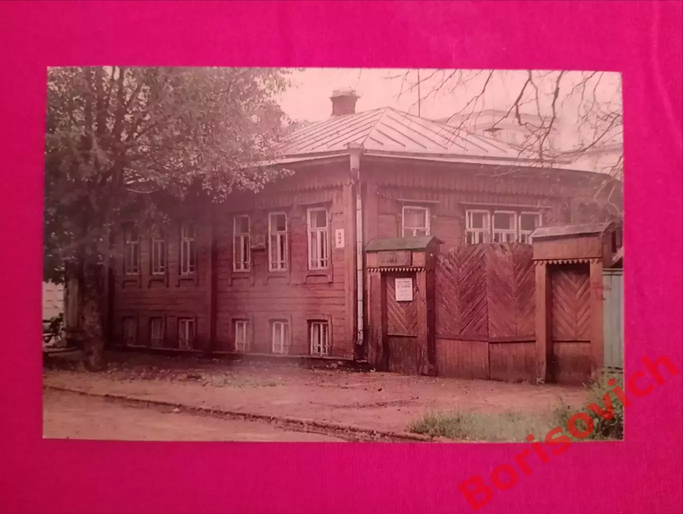 Муром Мемориальный Дом-музей академика живописи И. С. Куликова 1982