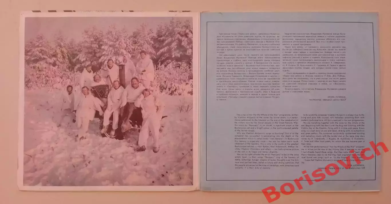 ВИА ПЕСНЯРЫ Через всю войну Мелодия 1985 г 2 LP Тираж 3000 экз 1