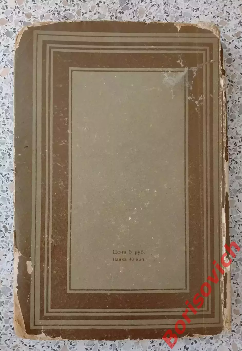 Профессор Б. В. Асафьев РУССКАЯ МУЗЫКА ACADEMIA 1930 г 320 стр Тираж 2000 экз 4