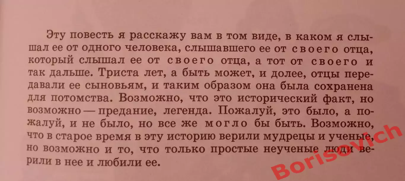 Марк Твен ПРИНЦ И НИЩИЙ 1990 г 263 страницы 1