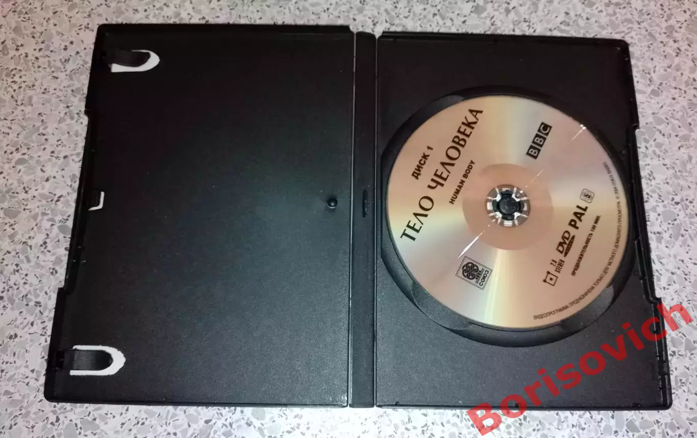 ТЕЛО ЧЕЛОВЕКА Невероятное путешествие внутрь человеческого организма 1998 1