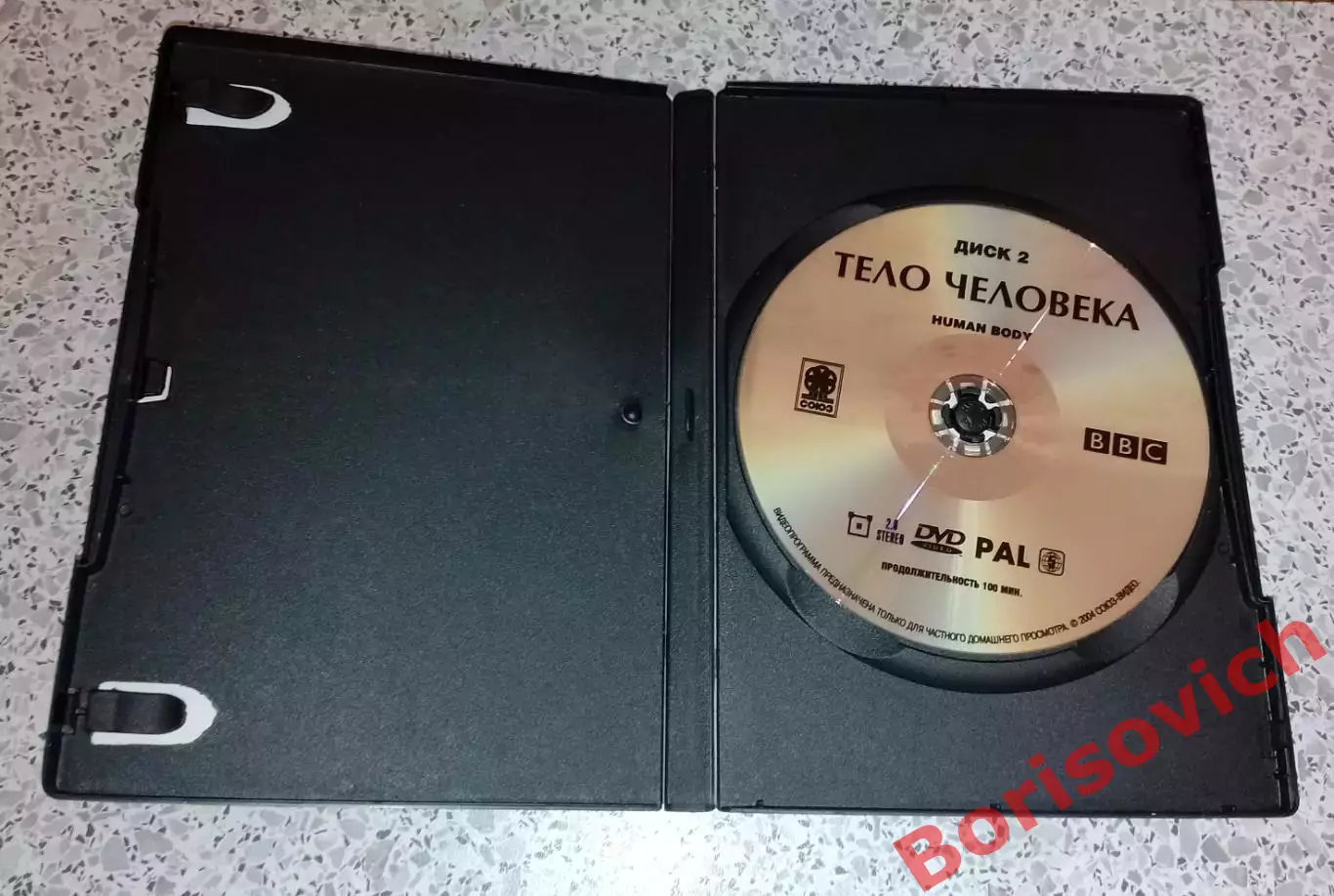 ТЕЛО ЧЕЛОВЕКА Невероятное путешествие внутрь человеческого организма 1998 1