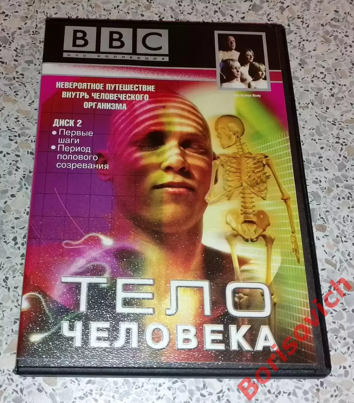 ТЕЛО ЧЕЛОВЕКА Невероятное путешествие внутрь человеческого организма 1998