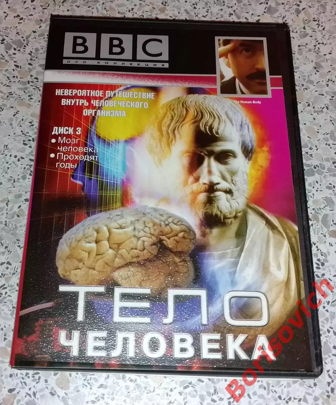 ТЕЛО ЧЕЛОВЕКА Невероятное путешествие внутрь человеческого организма 1998.3
