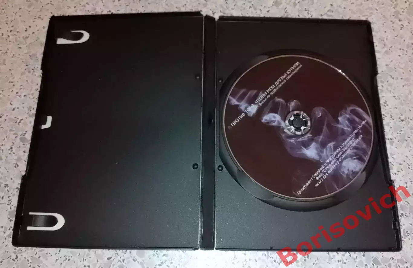 DVD ФИЛЬМ ПО ПРОФИЛАКТИКЕ ТАБАКОКУРЕНИЯ 1