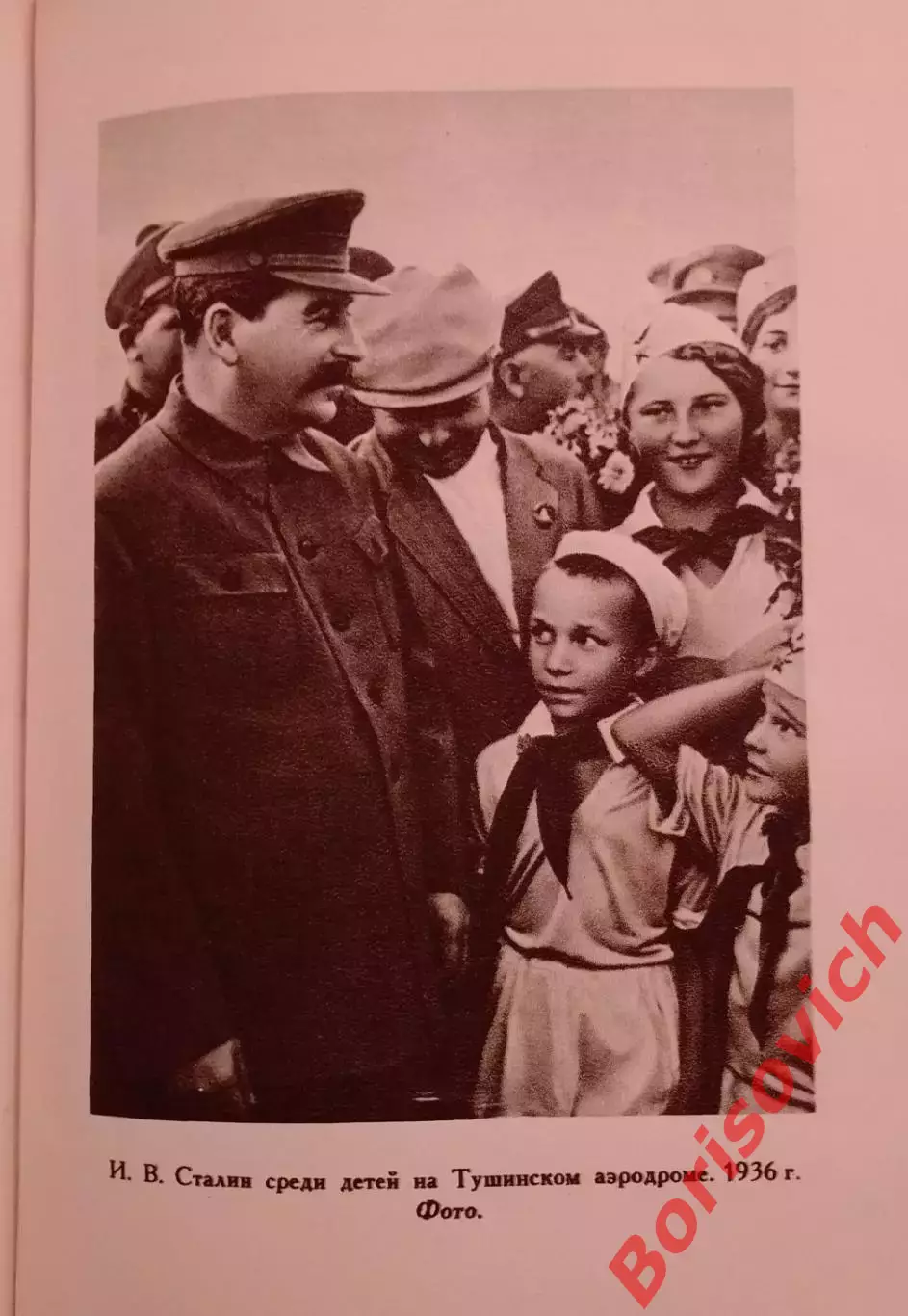 Иосиф Виссарионович Сталин Краткая биография 1948 г 244 стр 3
