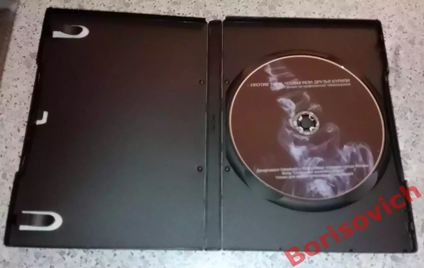 DVD ФИЛЬМ ПО ПРОФИЛАКТИКЕ ТАБАКОКУРЕНИЯ 7 1