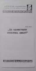 Московский академ театр им В.Маяковского Да здравствует королева, виват! 1985