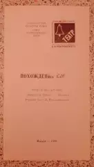 Моск камерный музыкальный театр Б - А.Покровского ПОХОЖДЕНИЯ ПОВЕСЫ