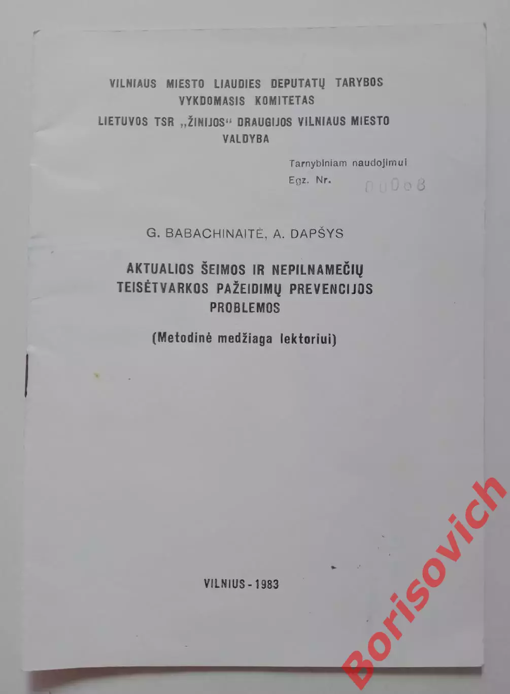 АКТУАЛЬНЫЕ ПРОБЛЕМЫ СЕМЬИ И ПРЕДУПРЕЖДЕНИЯ ПРАВОНАРУШЕНИЙ НЕСОВЕРШЕННОЛЕТНИХ