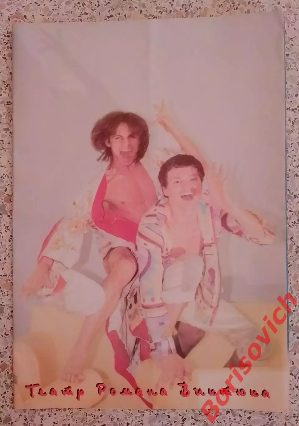 Театр Романа Виктюка Программка