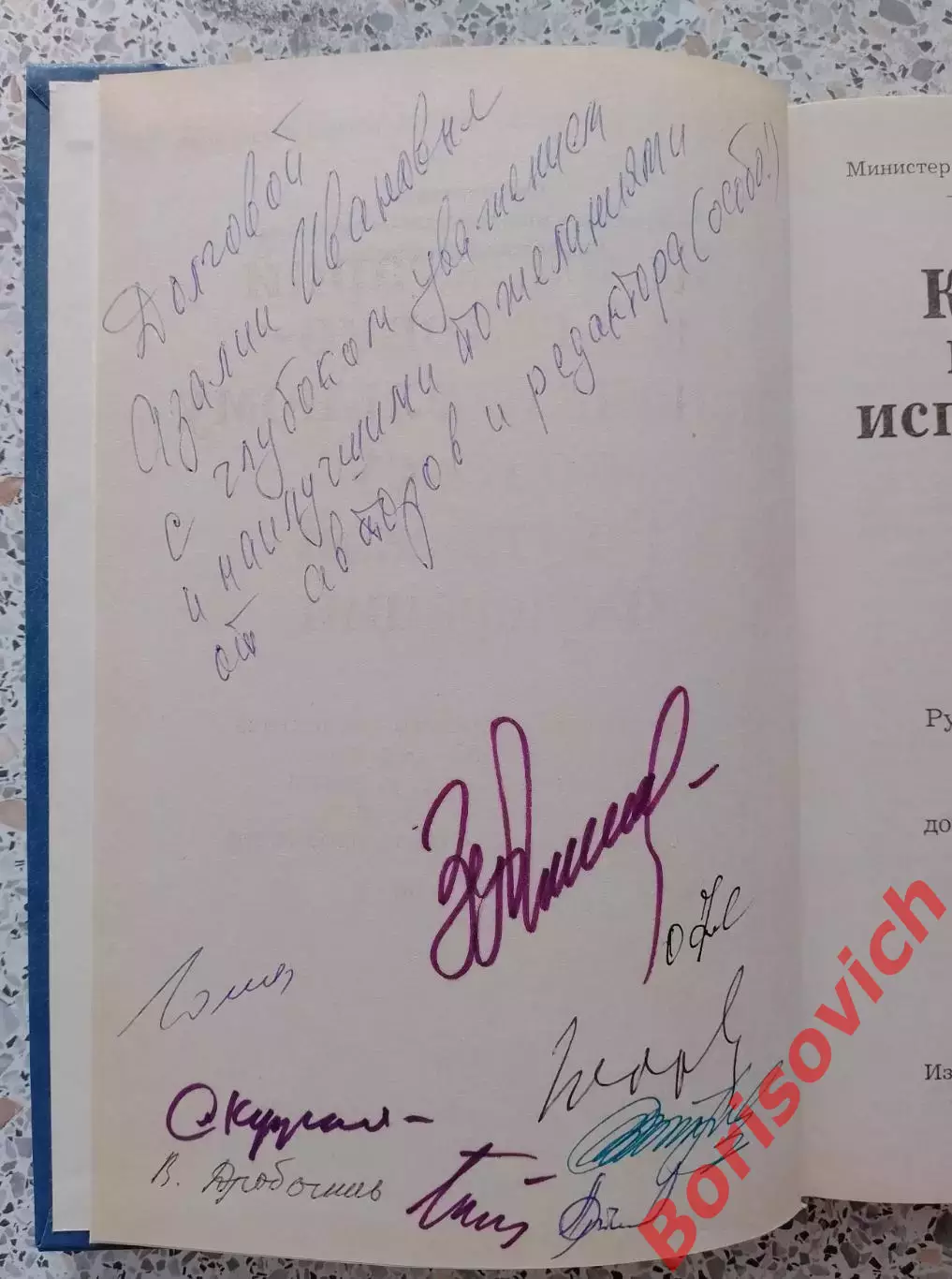 КОММЕНТАРИЙ К УГОЛОВНО-ИСПОЛНИТЕЛЬНОМУ КОДЕКСУ РФ 1997 г 408 стр 1