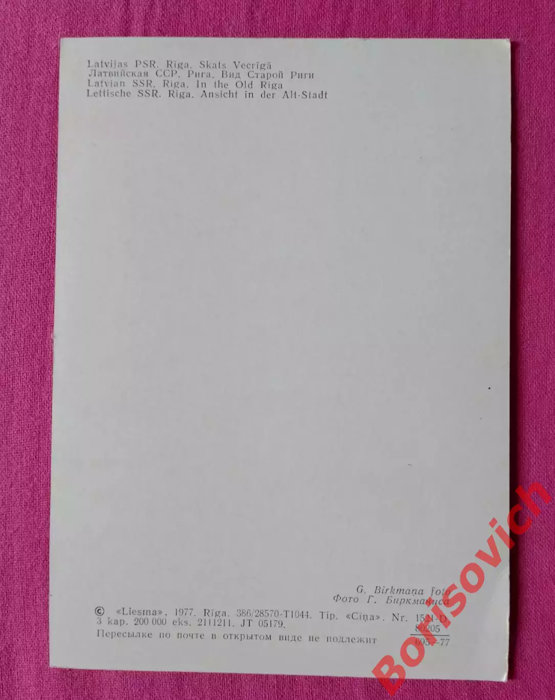 Латвийская ССР Вид старой Риги 1977 1