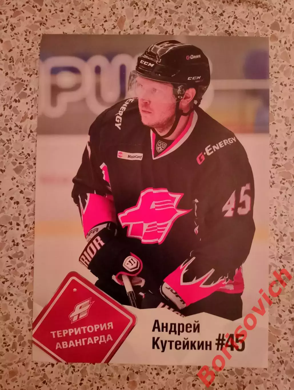 Андрей Кутейкин Авангард Омск 45