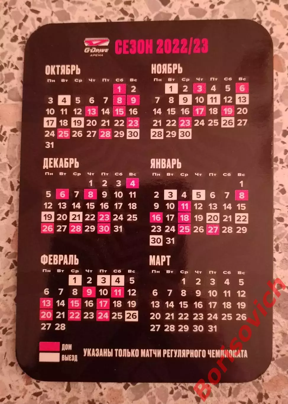 Авангард Омск Сезон 2022/2023 1