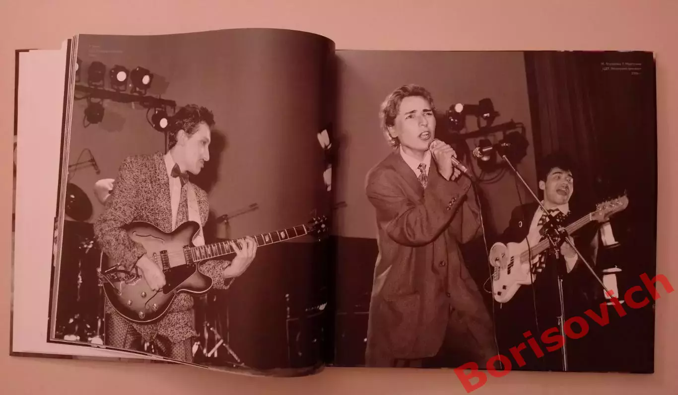 РЕДКОСТЬ!!! ФОТОАЛЬБОМ РОК-ПАНОРАМА 86 НЕИЗДАННЫЕ АРХИВЫ ПЕРВОГО РОК-ФЕСТИВАЛЯ!! 1
