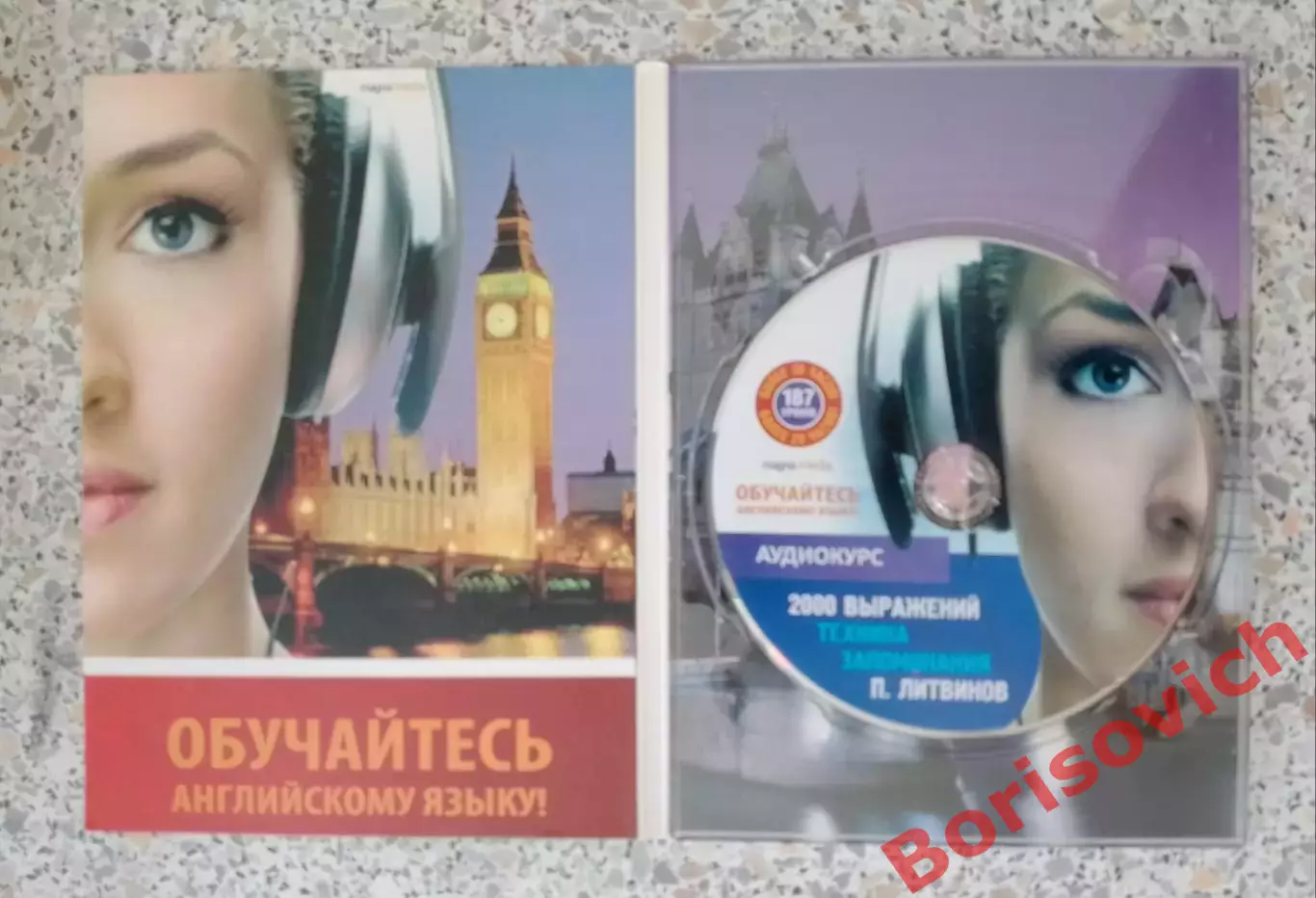 DVD 2000 выражений Техника запоминания П. Литвинов 187 уроков Более 20 часов 1
