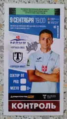 Билет Иртыш Омск - Торпедо Миасс 09-09-2022