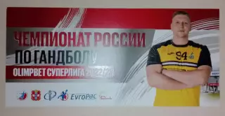 Билет Гандбол СКИФ Омская область 2022/2023. 4