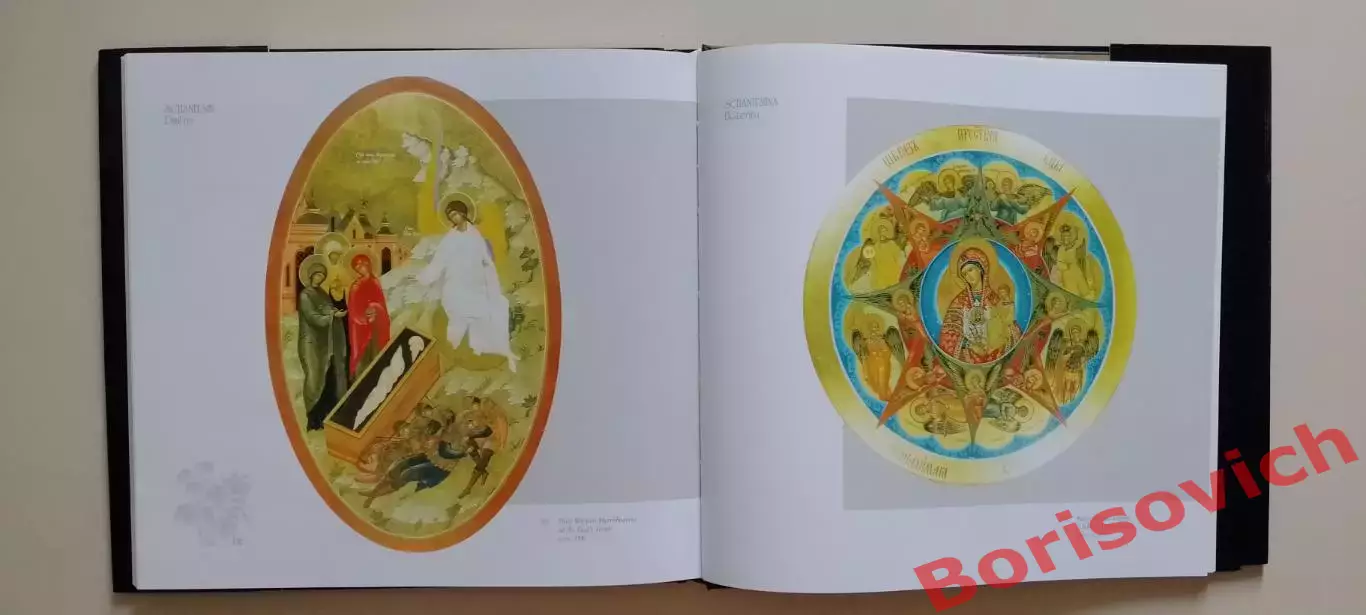 Фотоальбом Шедевры Русского народного творчества Лаковые миниатюры ПАЛЕХ 2001 7