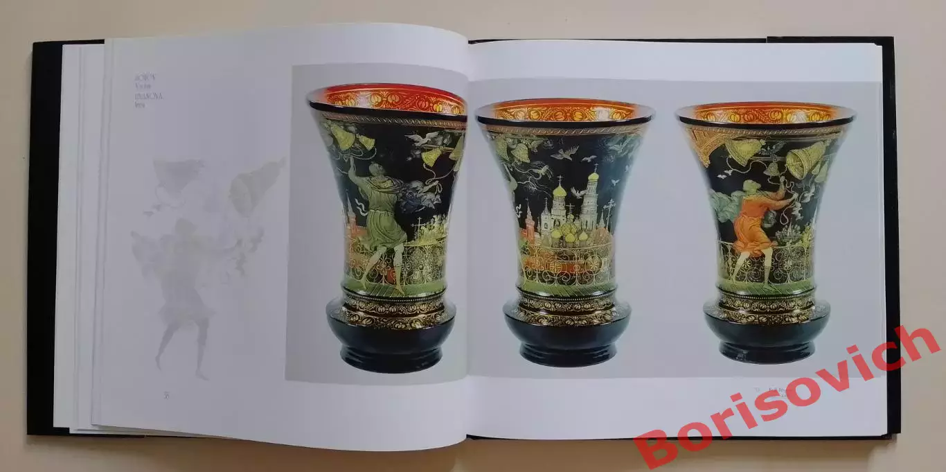 Фотоальбом Шедевры Русского народного творчества Лаковые миниатюры ПАЛЕХ 2001 4