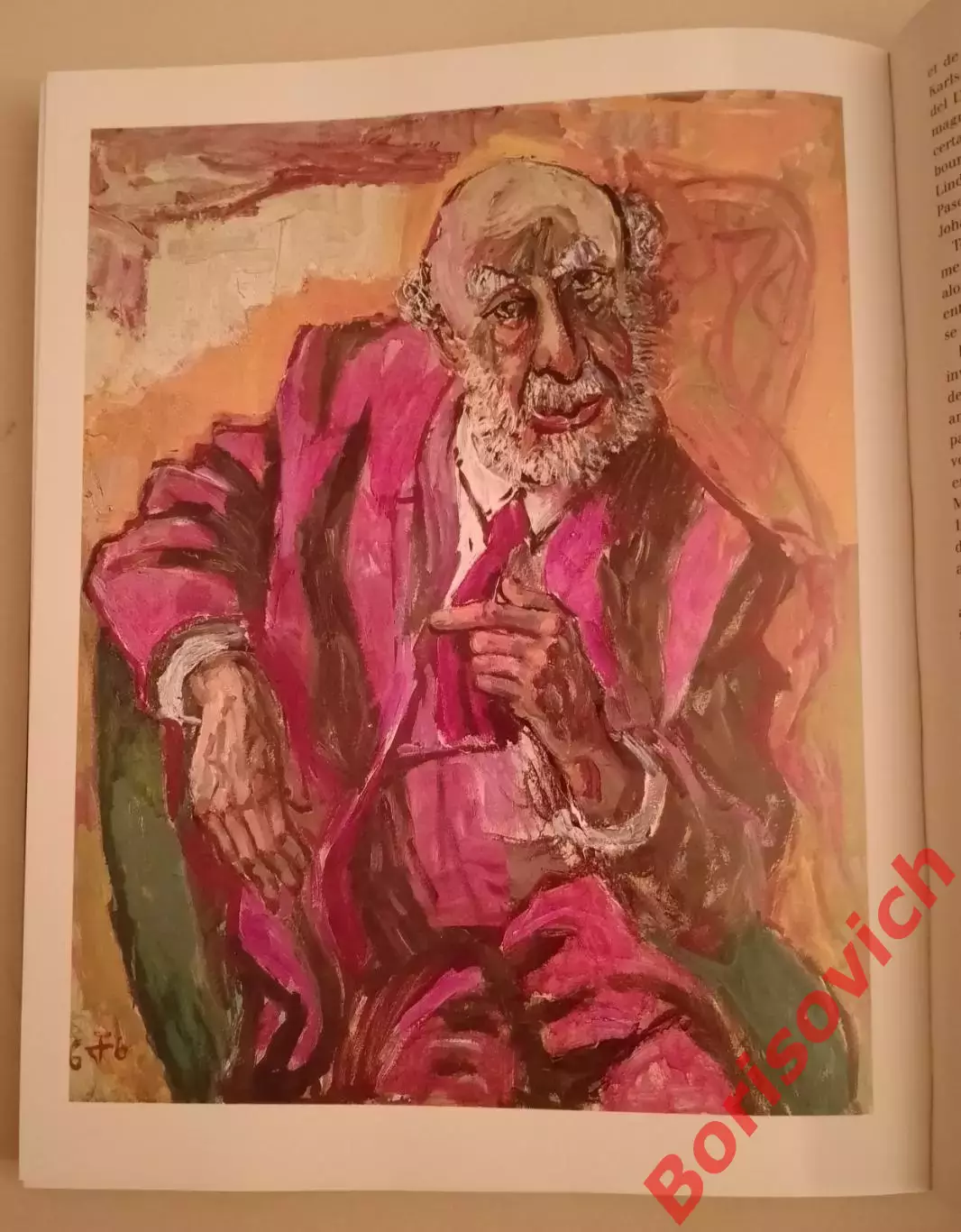 Фотоальбом ОТТО ДИКС Я СТАНУ ЗНАМЕНИТЫМ ИЛИ БУДУ УДОСТОЕН ЧЕСТИ 6