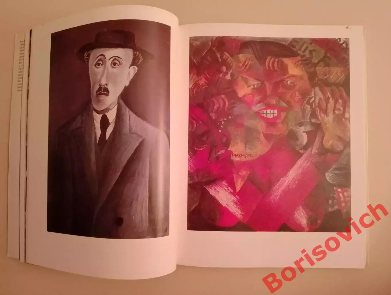 Фотоальбом ОТТО ДИКС Я СТАНУ ЗНАМЕНИТЫМ ИЛИ БУДУ УДОСТОЕН ЧЕСТИ 1