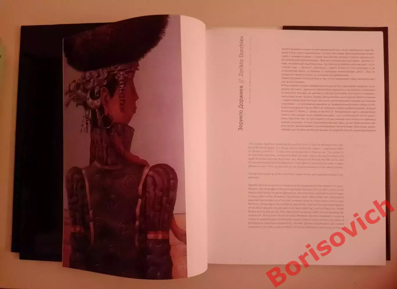 Фотоальбом ЗОРИКТО ДОРЖИЕВСТЕПНАЯ ИСТОРИЯ 1