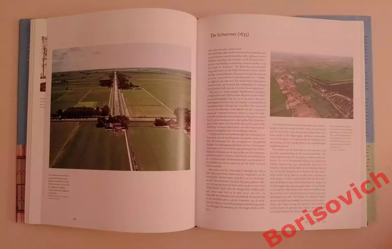 ГОЛЛАНДСКАЯ ЛАНДШАФТНАЯ АРХИТЕКТУРА 2005 3