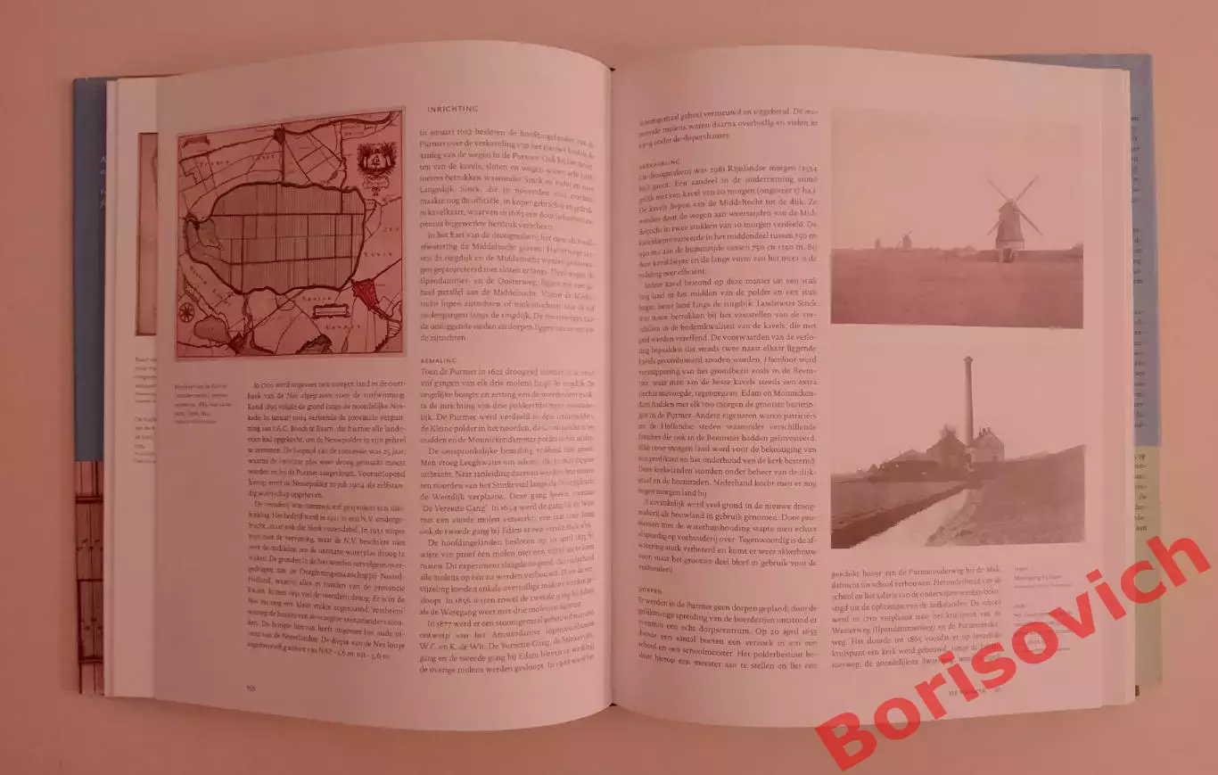 ГОЛЛАНДСКАЯ ЛАНДШАФТНАЯ АРХИТЕКТУРА 2005 7