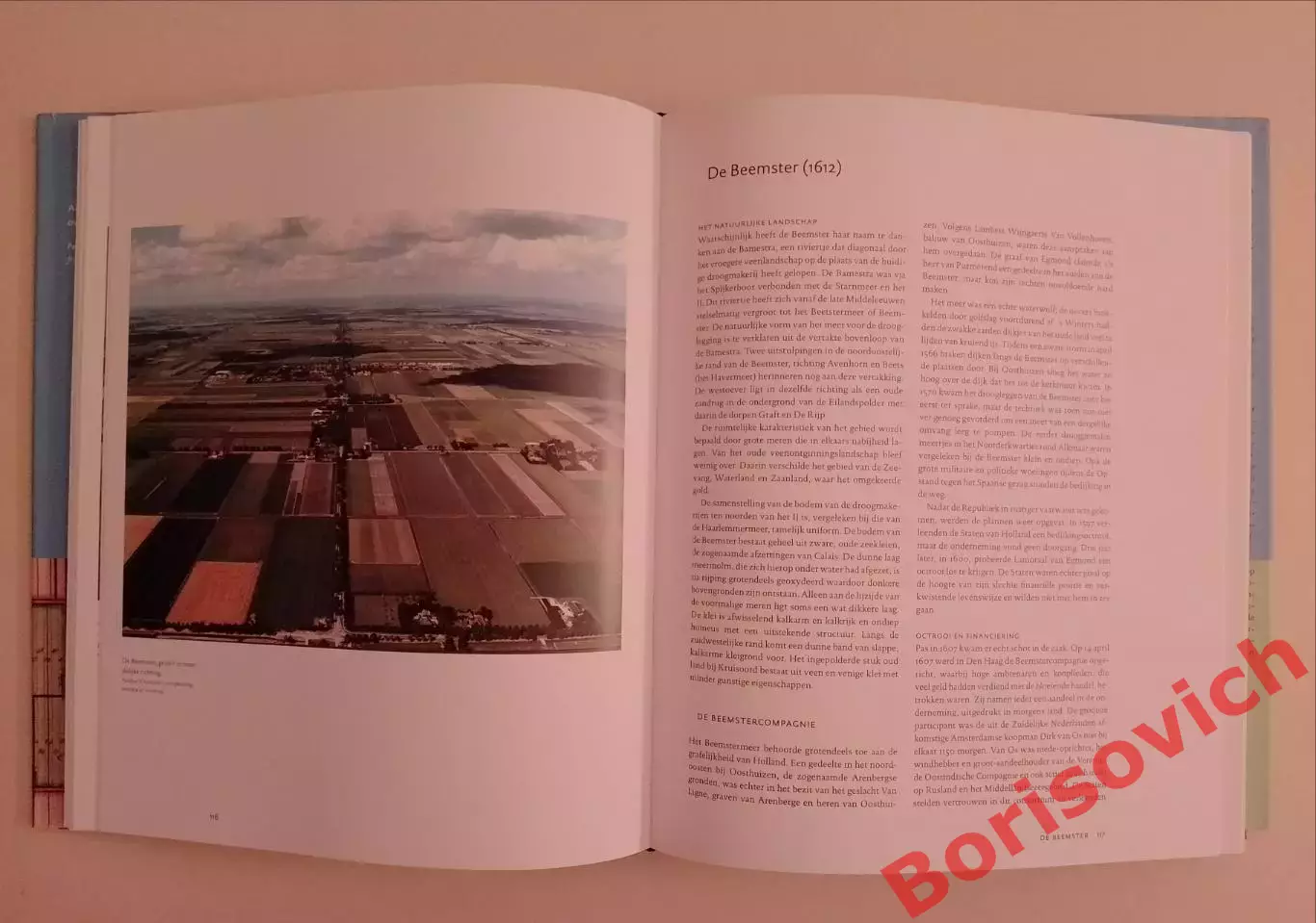 ГОЛЛАНДСКАЯ ЛАНДШАФТНАЯ АРХИТЕКТУРА 2005 4