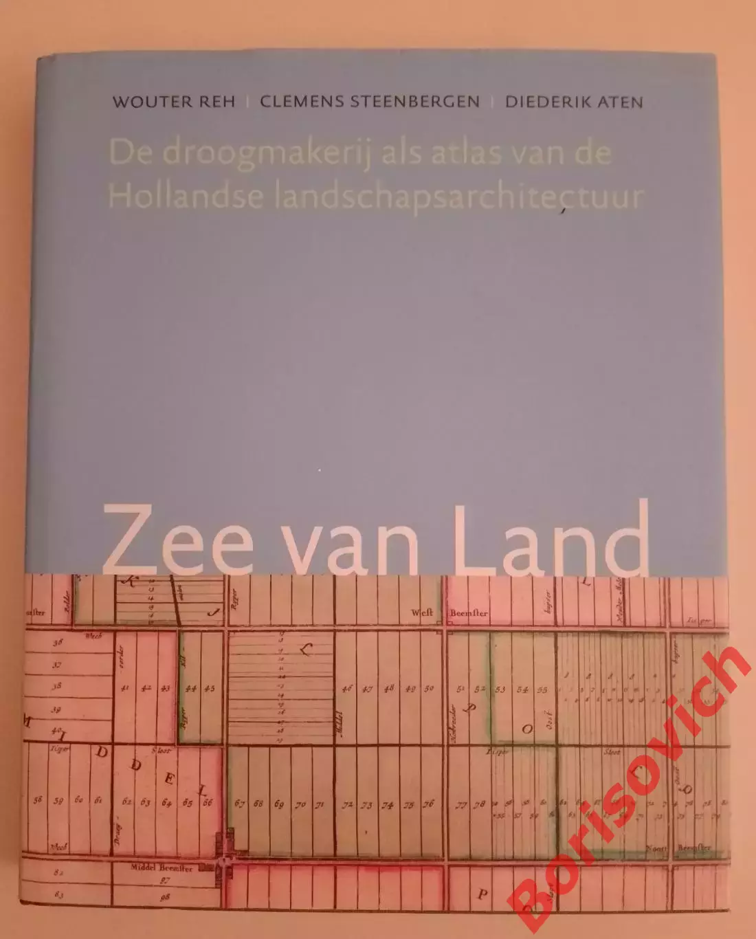 ГОЛЛАНДСКАЯ ЛАНДШАФТНАЯ АРХИТЕКТУРА 2005