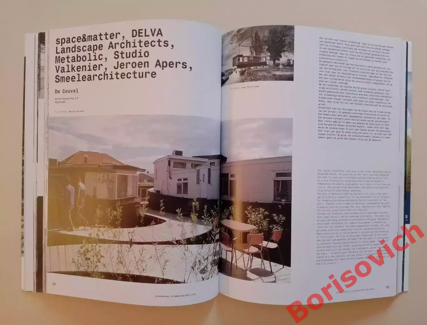 АРХИТЕКТУРА В НИДЕРЛАНДАХ 2014 / 2015 3