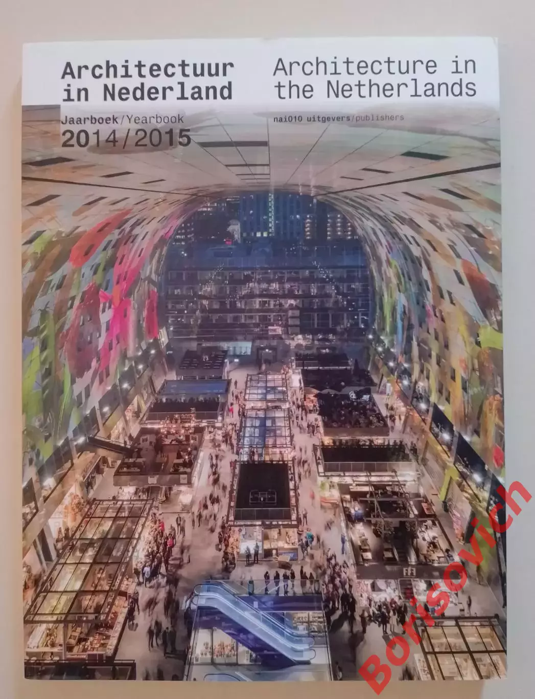 АРХИТЕКТУРА В НИДЕРЛАНДАХ 2014 / 2015